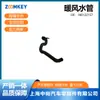 Peças Automotivas Adequadas para 08 Lavida 1.6 Manual Automático Tubo de Água Quente 180122157