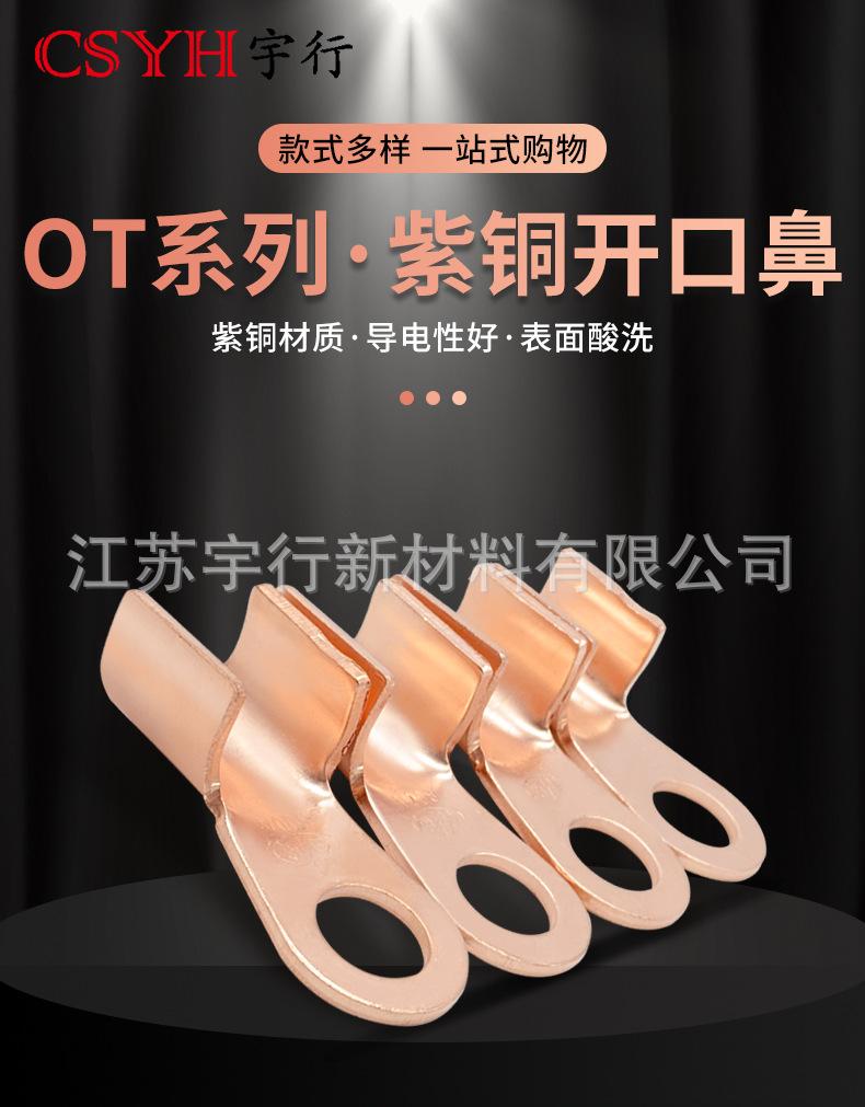 OT开口鼻_01.jpg