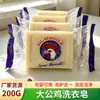 Jabón para Lavar Ropa Gallo Grande 200g Barra Grande Venta al por Mayor Transfronteriza Limpieza del Hogar Eliminación de Manchas Jabón para Lavar Ropa a Mano Jabón Cabeza de Pollo