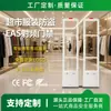 Fabricante Jianneng Venta al por mayor de Puertas Antirrobo, Alarmas Antirrobo para Ropa de Supermercado, Ropa, Productos para Maternidad y Bebés, Tiendas de Zapatos, Estantes de Color Blanco Marfil