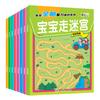Libro de juegos de laberintos para caminar para bebés, desarrollo de la inteligencia de todo el cerebro, jardín de infancia 2-8 años, educación temprana, libros de juguetes interactivos padre-hijo