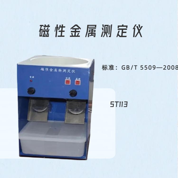 ST113 (2)