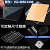 Placa de plástico PETG de alta transparencia, placa transparente PETG, lámina PETG, placa PETG, placa transparente con ventana PETG