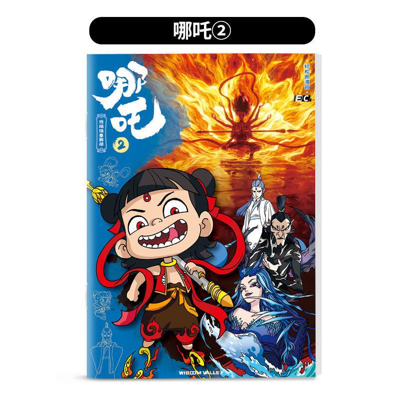 SKU图片_02_颜色_(哪吒-第②章)