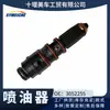 Adecuado para Inyector de Combustible 3052255 del Motor Chongqing Cummins Nt855