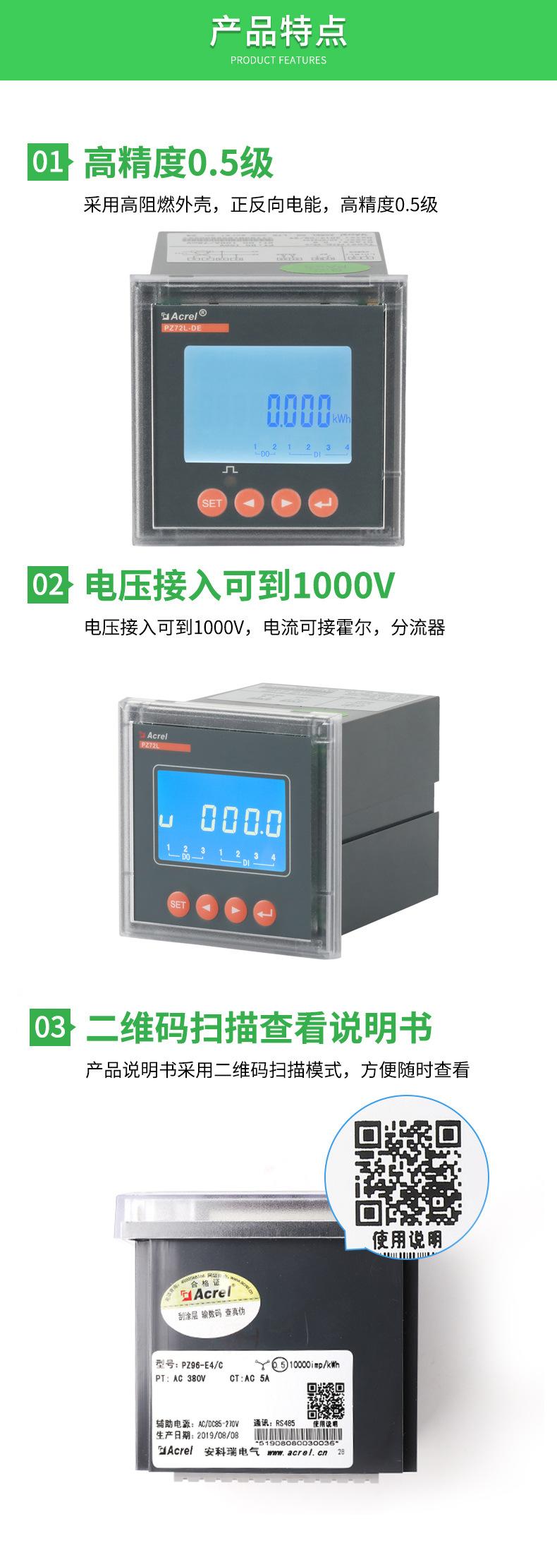 PZ系列数显直流电力仪表_04
