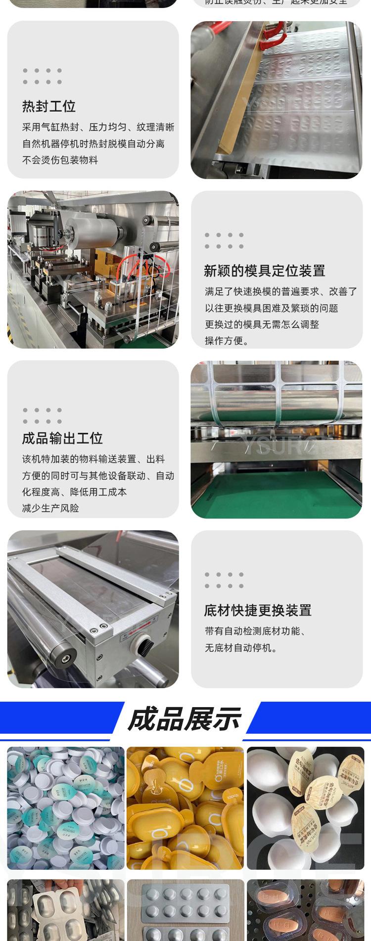 150泡罩机1_04.jpg