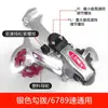 Cambiador de Desviador de Bicicleta 6/7/8 Velocidades 18/21/24 Cambiador para Bicicleta de Montaña Accesorios para Desviador Delantero Funda para Cambiador de Pulgar