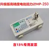 Probador de Torque con Pantalla Digital Alta Precisión HP-100 Llave Eléctrica Motor de Torque Tapa de Botella Llave de Aire Llave Eléctrica Medidor de Torque