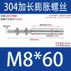 5 Piezas Tornillos de Expansión Extendidos de Acero Inoxidable 304, Pernos de Techo Extra Largos, Varillas de Expansión para Colgar Ropa, Tornillos a Prueba de Explosión Internos