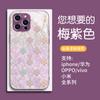 Capa de Celular Hyuna Estilo Rhombus Floral Iphone17Pro Gradiente Rosa Vidro Apple 12 Capa Protetora Criativa