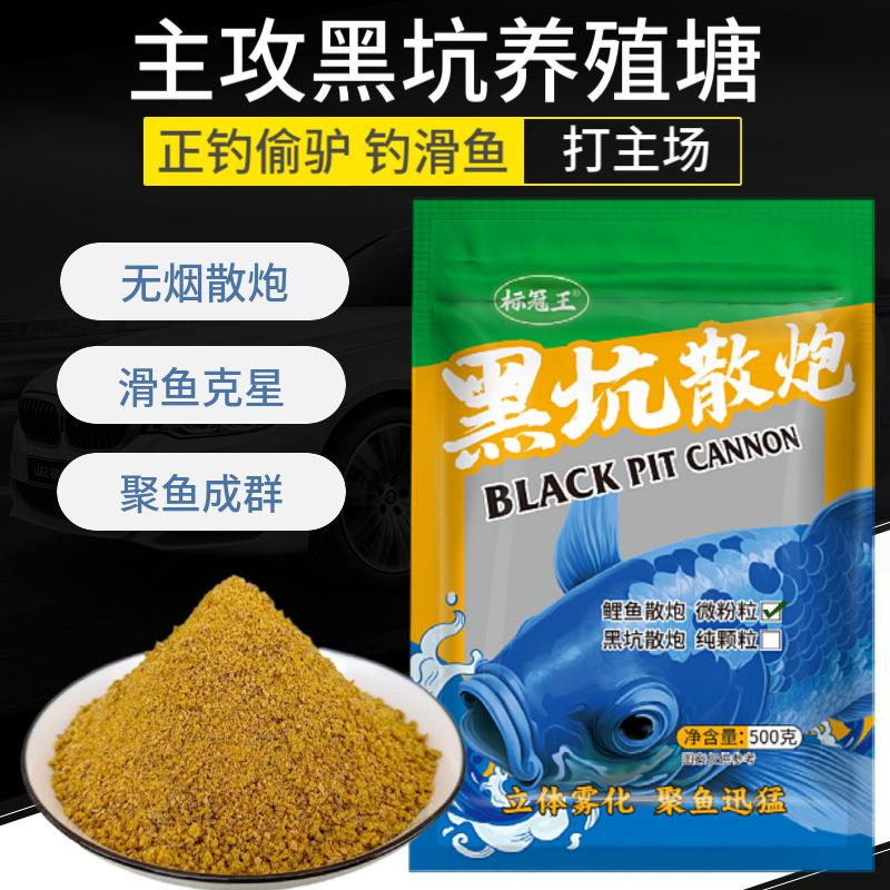 鲤鱼散炮2