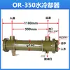 Enfriador de tubo de agua refrigerado por agua hidráulico OR-60/OR-100/OR-150/250/350SL radiador condensador