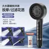 Chuveiro filtrado pressurizado potente para banheiro doméstico, aquecedor de água, massagem para banho, conjunto de chuveiro de quatro funções
