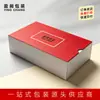 Fábrica de Impressão Colorida Zhongshan, Caixa Céu e Terra, Caixa para Livros, Caixa de Presente, Caixa de Presente, Caixa Artesanal, Caixa de Capa Dura, Fornecimento Direto da Fábrica