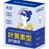 Mascarilla de Ojos al Vapor Alivia la Fatiga Visual, Luteína, Calor, Sueño, Bloqueo de Luz, Compresa Caliente para Estudiantes, Protección Ocular, Mascarilla de Ojos Calentada