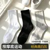 Calcetines Antibacterianos de Longitud Media y Corta de 10A para Hombres y Mujeres, Suela de Masaje, Color Sólido, Transpirables, para Todas las Estaciones, Resistentes al Olor, Absorbentes de Sudor, Calcetines Deportivos Casuales