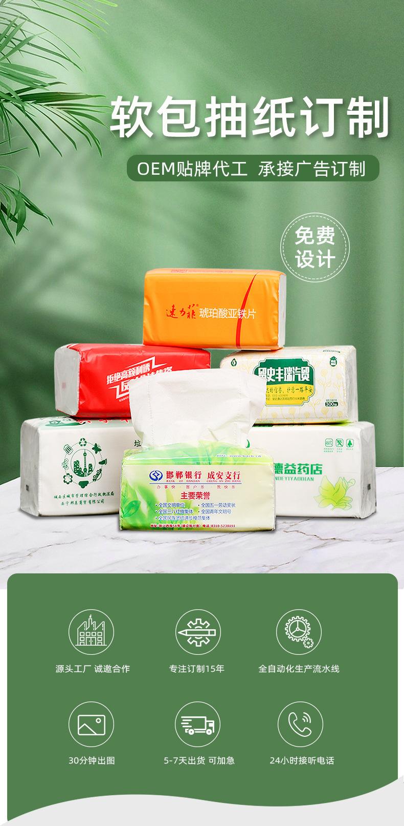 软抽详情页_01