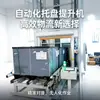 Elevador de palets tipo caja para alimentos y productos químicos, elevador alternativo de acero inoxidable, elevador especial para salas limpias