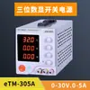 Fuente de Alimentación Regulada de Corriente Continua Programable y Controlable 30V10A Voltaje Ajustable Alta Potencia 100V3A60V20A