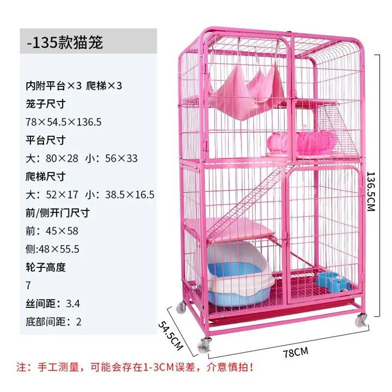 135粉色