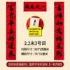 Versión de Guangdong con Especificaciones Ampliadas de Guangdong, Totalmente Adhesivos, Pareados de Caligrafía de Artista Famoso para el Año Nuevo Chino, Pareados "Año tras Año, Buena Fortuna", Pareados de Año Nuevo Chino al por Mayor desde el Fabricante