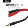 Cable adaptador para portátil de un solo orificio, auriculares para computadora, dos en uno, micrófono, auriculares, puerto adaptador divisor de audio