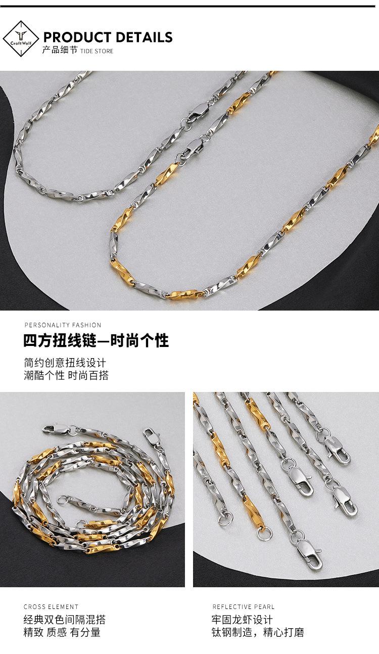 DWX1066-四方扭线链-狼_08.jpg