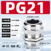 Hongjuesi Acero Inoxidable 304 Tipo Pg Conector Impermeable para Cable Conector Fijo de Metal de Estándar Alemán