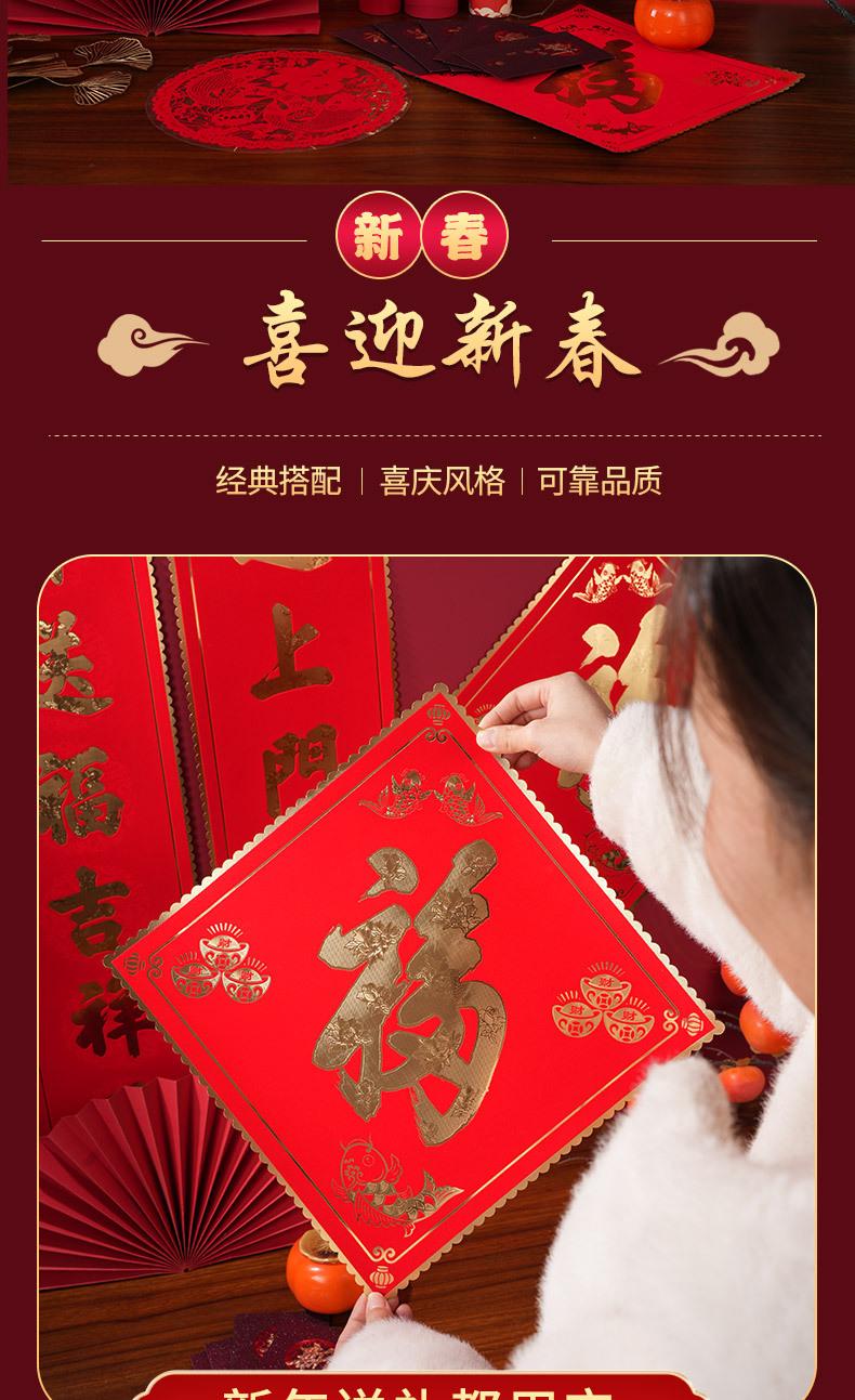 年货节牛年对联门贴-详情页_02.jpg
