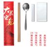Palillos desechables juego de cubiertos de acero inoxidable de cuatro piezas bolsa para llevar cubiertos cuatro en uno bibimbap restaurante comercial