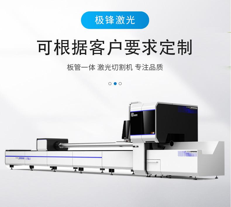 激光切管机详情页_03.jpg