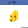 Conector de Alimentación Xt30 60 90 Conectores Macho y Hembra, Conector de Acoplamiento, Base de Conector para Aviones Modelo, Puede Emitir Facturas de IVA