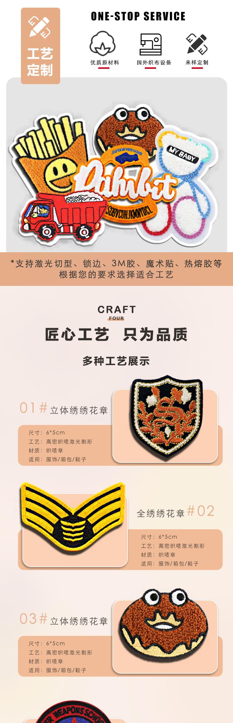 绣花章1_02.jpg