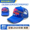 Gorra de Béisbol Transpirable con Visera Solar Bordada, Talla Ajustable, Unisex, Gorra Deportiva para Motocicleta, Cruce de Fronteras