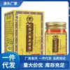 Atacado do Fabricante Wancaozhongfang Osso de Cobra Cinco Venenos Ointment de Osso Dourado 50g Dropshipping