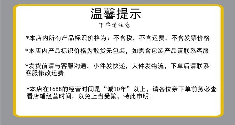 温馨提示新75X40