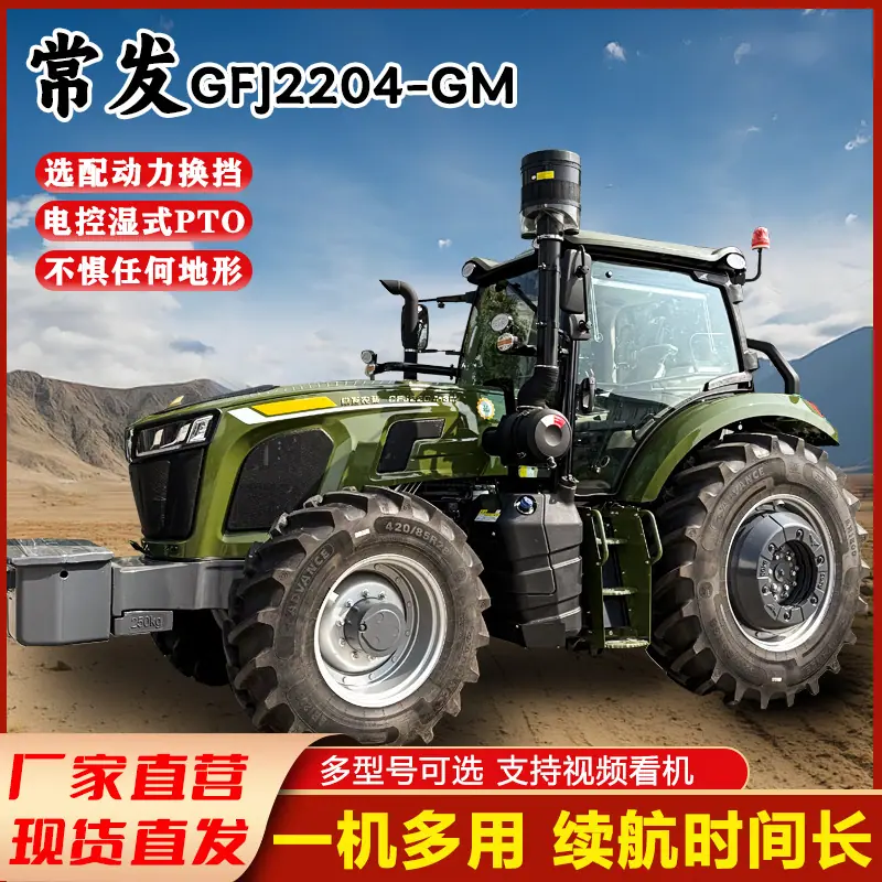常发cfj2204-gm
