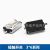 Interruptor Táctil 3*6*2.5mm, Microinterruptor Blanco SMD Extensible, Botón de Dos Pines 6X3.5X2.5Mm