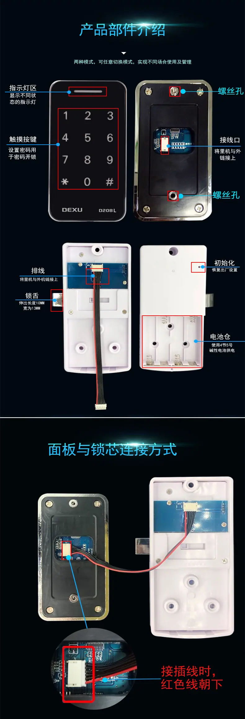 208L新详情切片图_10-面板部件-面板锁体连接图.jpg