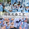 Acessórios de Cabelo Tie-Dye Feitos à Mão, Estilo Étnico Tradicional DIY Algodão Puro Tecido Branco Scrunchie Tingido de Azul, Presente de Aniversário