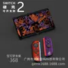 Funda Protectora Switch2 Fabricante de Carcasa Dura de PC Funda Protectora Switch2 Personalizada Según Dibujos Funda de Color Switch2