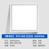 Lámpara LED empotrada de techo panel plano 30x30 lámpara cocina baño baño techo canalón de aluminio techo belleza