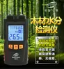 GM610 Medidor de Humedad en Madera / Detector de Humedad en Tablas de Madera / Medidor de Humedad / Medidor de Temperatura y Humedad