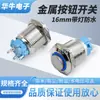 Botão de Metal Impermeável 16mm 2 Pinos Normalmente Aberto Autotravante Símbolo de Energia 1NA Anel com Luz Branca 110V