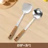 Juego de Utensilios de Cocina de Acero Inoxidable con Acabado Madera Espátula Espátula para Freír Cucharón Cuchara Ranurada Cuchara para Arroz Utensilios de Cocina Suministros de Cocina para el Hogar