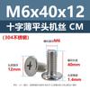 Tornillos de Máquina de Cabeza Plana Fina Cruz Acero Inoxidable 304 cm Tornillos de Cabeza Plana Extendidos M1.4M1.6M2M3M5M6