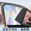 Parasol Láser para Coche Nuevo, Protección Solar, Aislamiento Térmico, Protección UV, Cortina Parasol Magnética, Escudo Lateral para Ventana Lateral de Coche