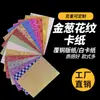 Fabricante DIY color papel de tarjeta A4 cubierto con papel brillante cubierto con papel de tarjeta blanco papel recubierto papel con micrograno papel esmerilado papel especial