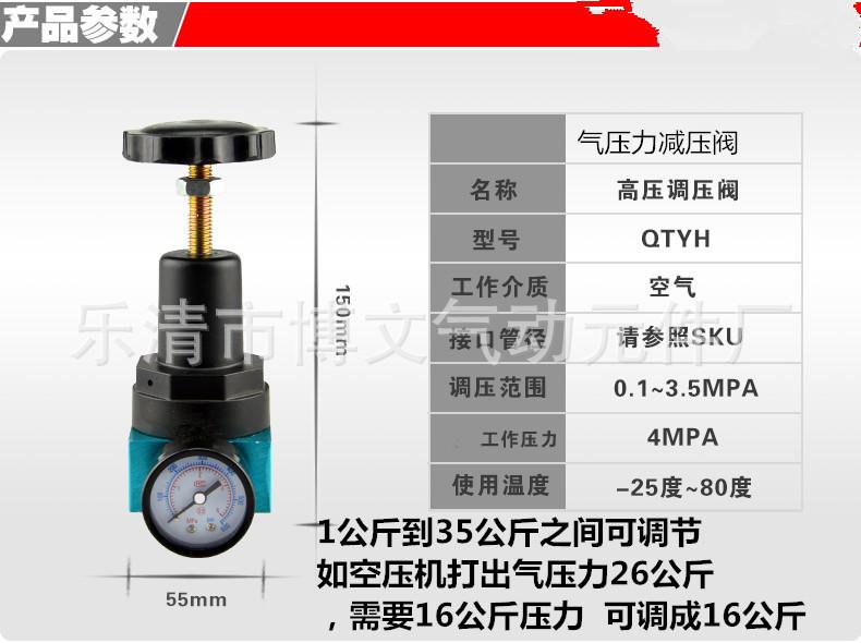QTYH高压说明1_副本